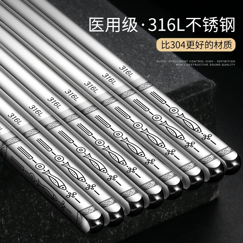 316不锈钢筷子家用防滑304高档方形快子防霉中式金属创意成人鱼筷