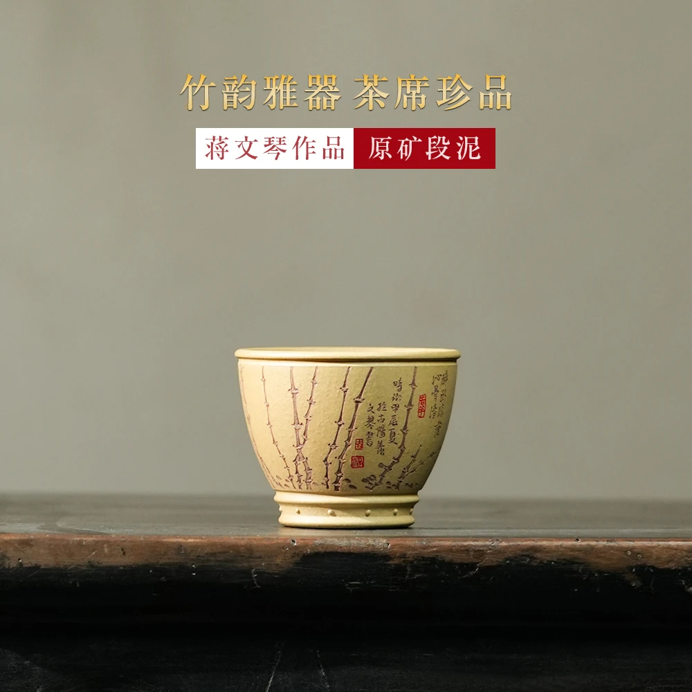 锦古堂宜兴紫砂杯品茗杯 名师蒋文琴手工主人杯 中国风竹喧杯140c