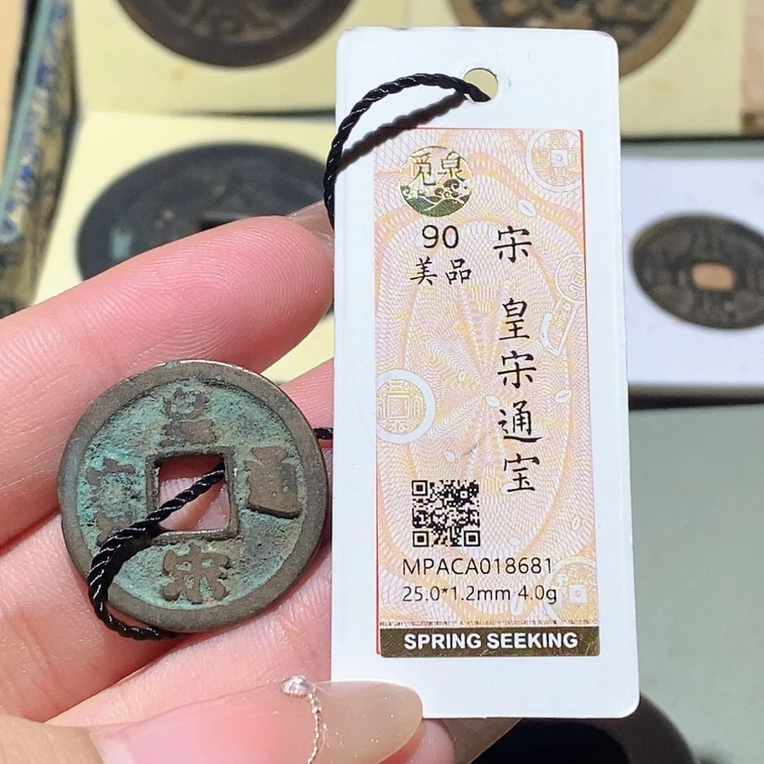 铜觅泉评级古钱币一枚 蒋涵