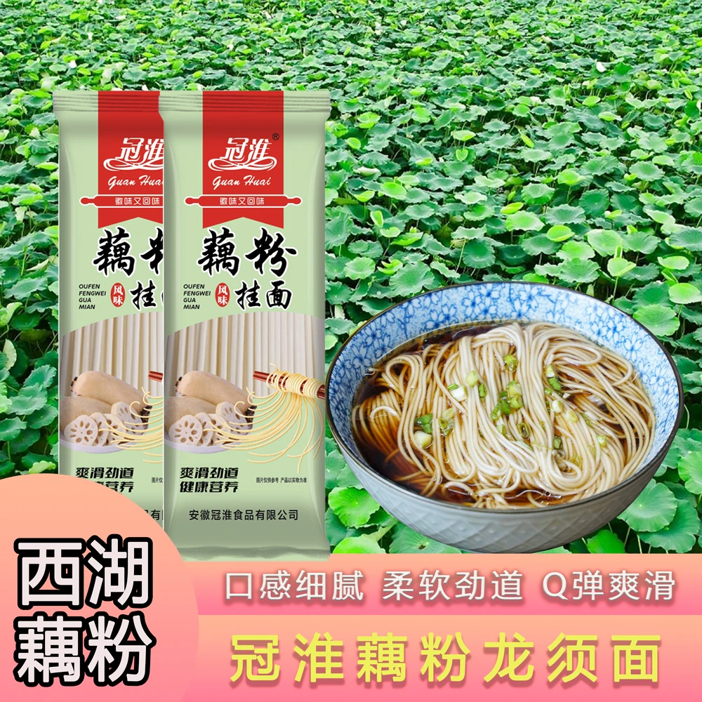 【半斤装】体验装藕粉龙须面健康细腻优选自然口感劲道爽滑地道