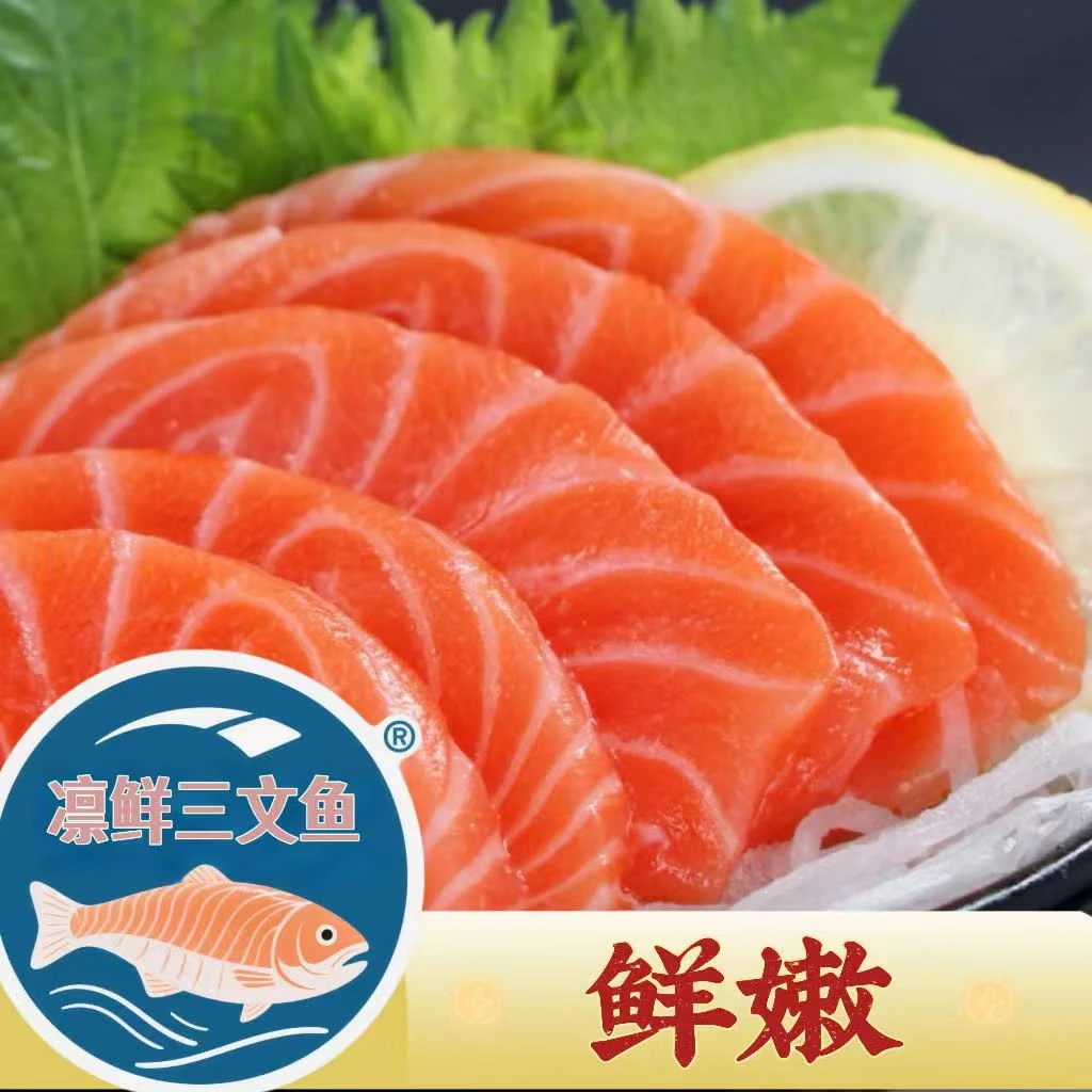 【精选三文鱼切段】挪威·冰鲜三文鱼整段称重肥美多脂三文鱼挪威