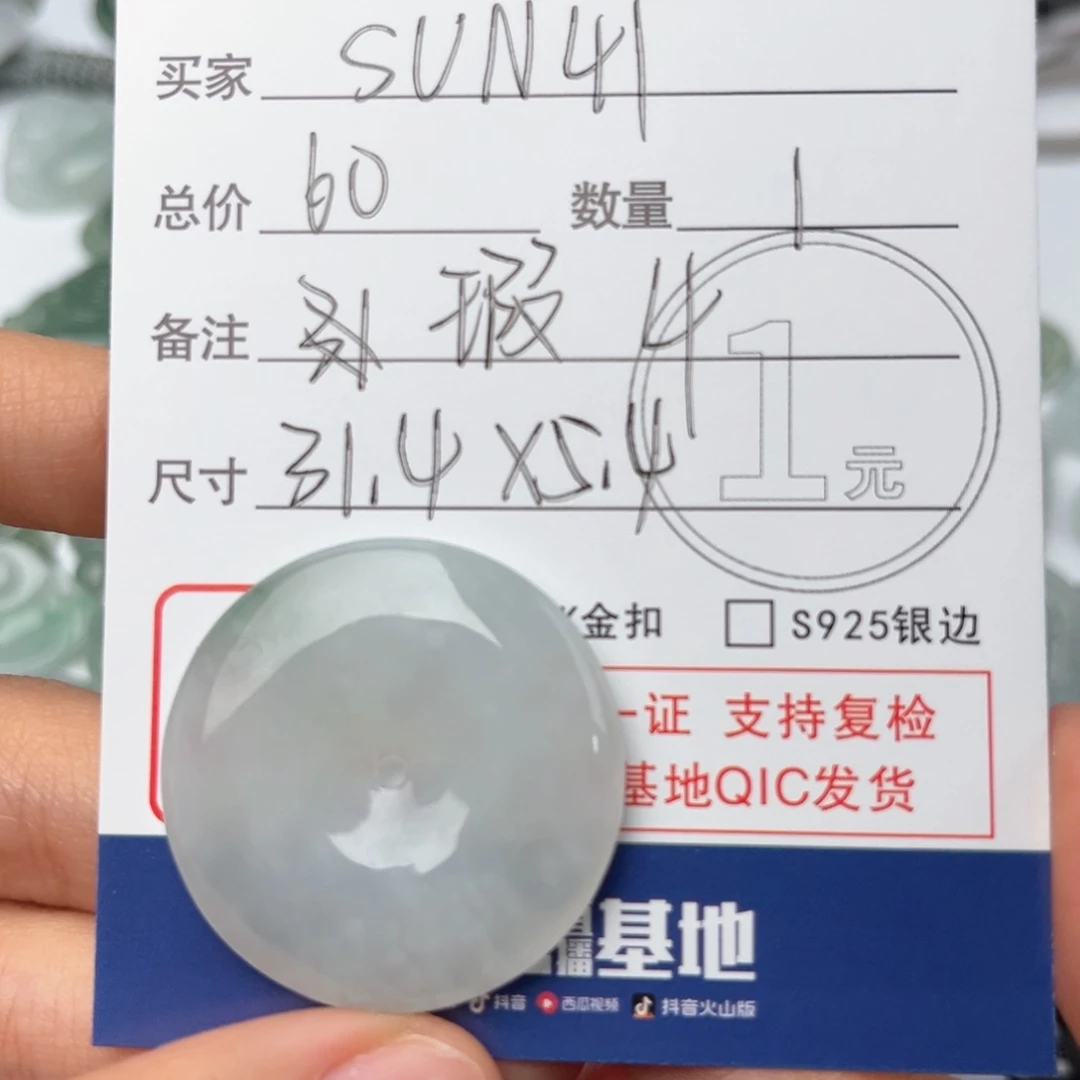 翡翠颈饰未镶嵌S****.吊坠