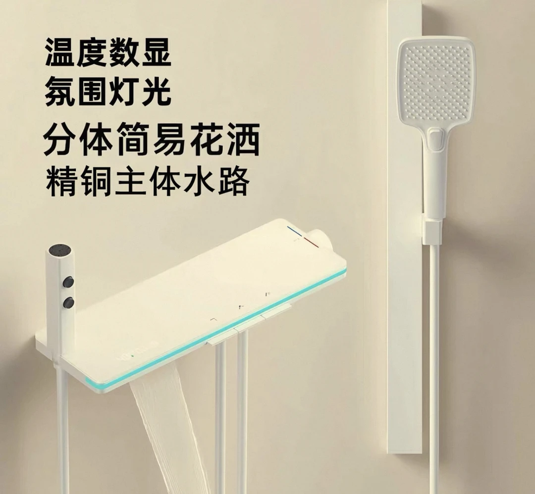 官方正品无顶喷数显氛围灯沐浴花洒卫浴简易淋浴淋雨儿童花洒套装