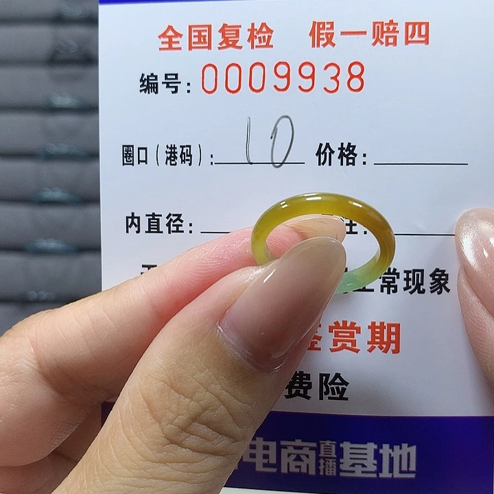 瑾***࿐翡翠未镶嵌戒圈9938