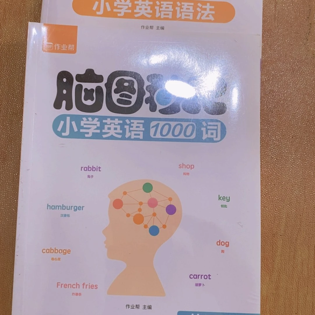 小学英语语法和1000词