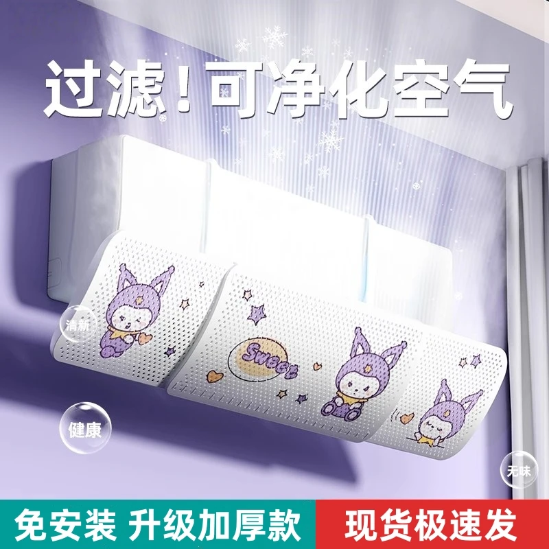 三合一空调挡风板防直吹壁挂式通用遮风板导风罩出风口隔冷气挡板