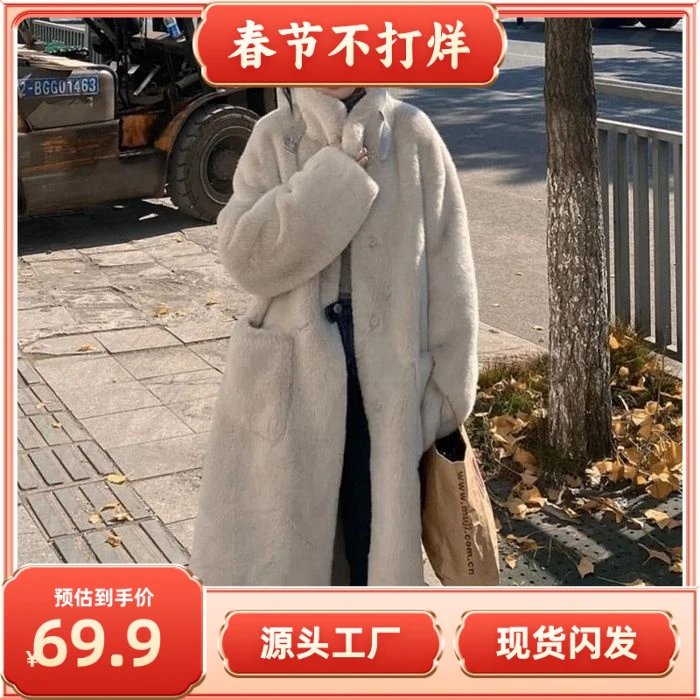 【现货+运费险】毛毛外套女冬中长款宽松显瘦加大衣外套潮DJ6233