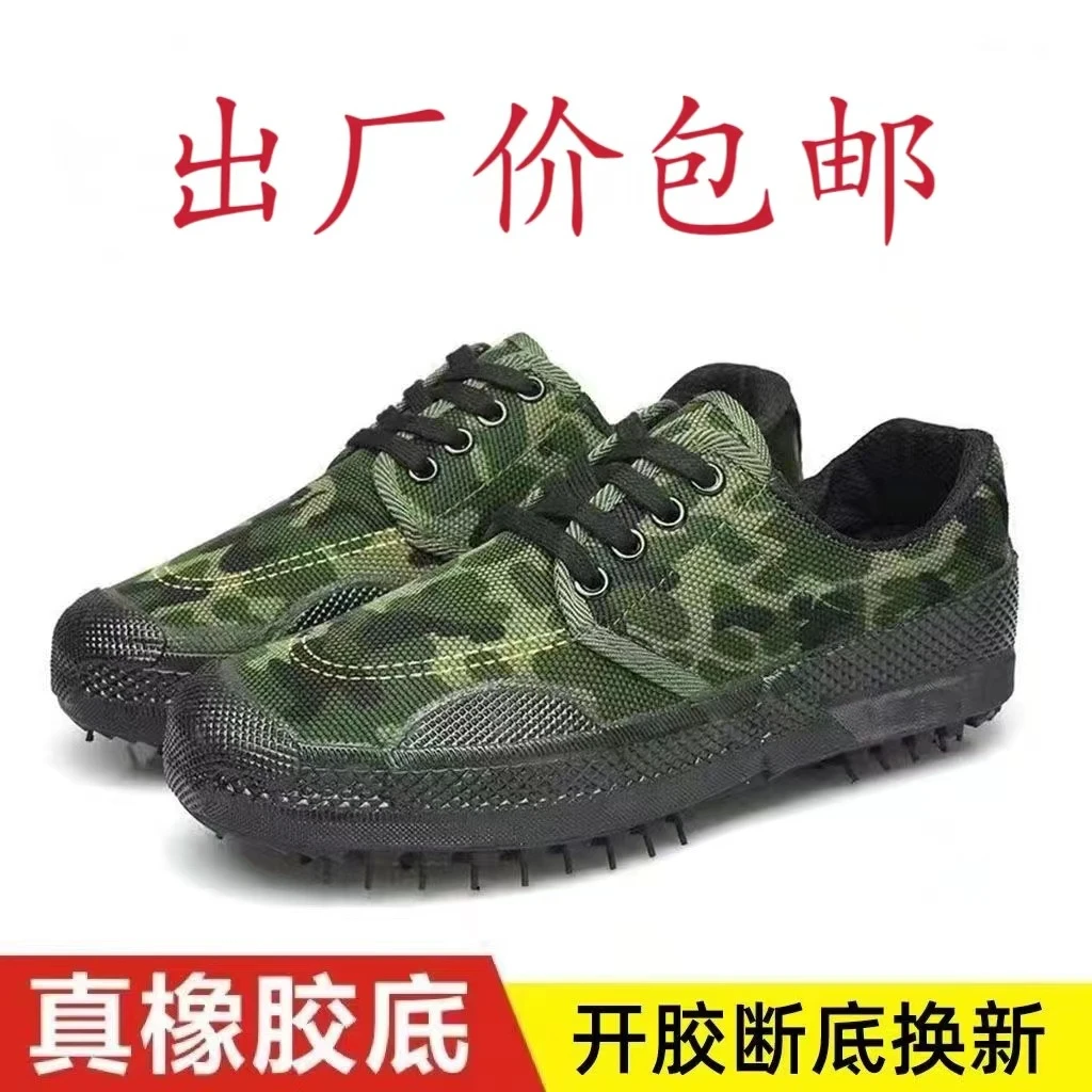 批发解放鞋作训学生训练耐磨透气防滑工地干活劳保胶鞋
