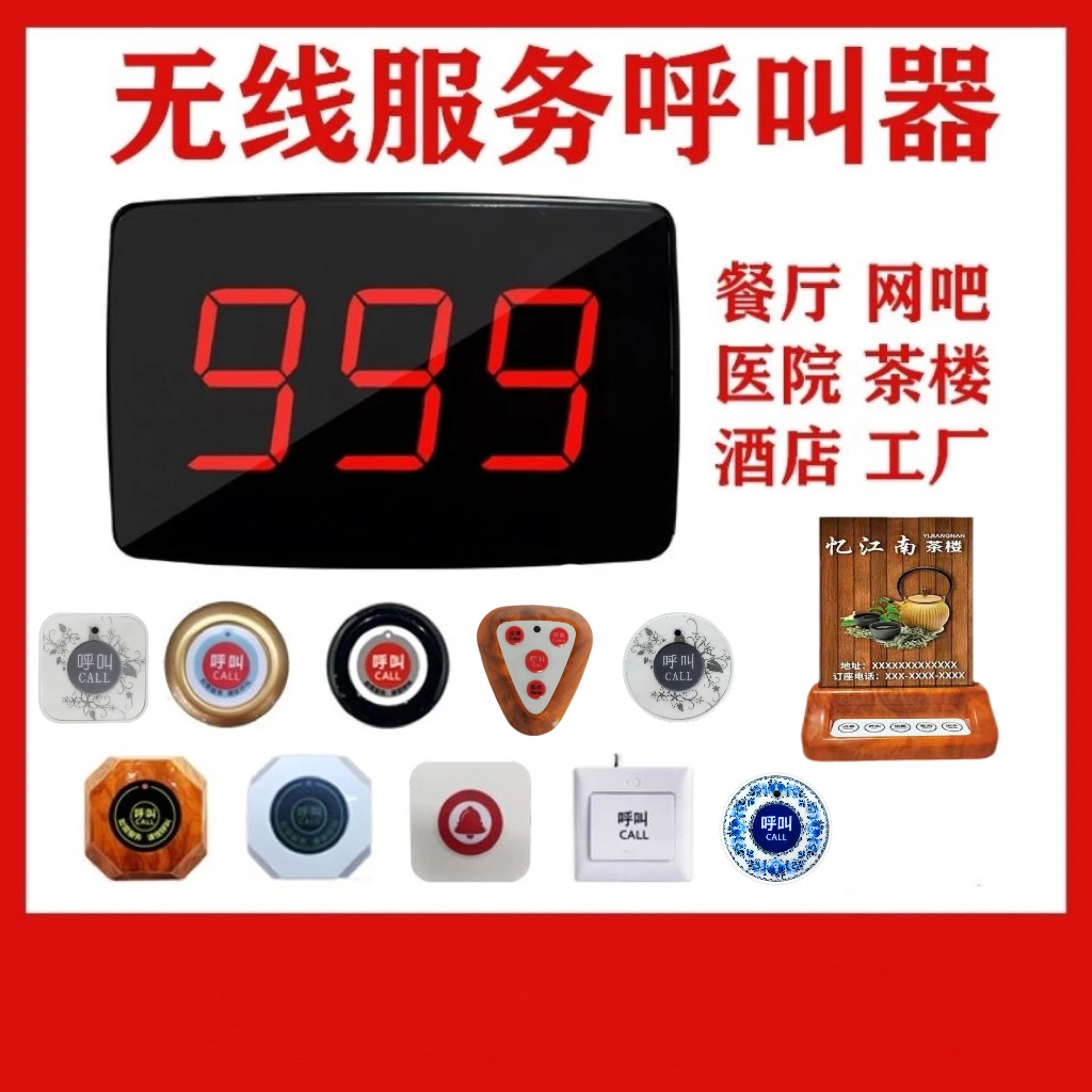 无线呼叫器办公室餐饮黑色服务铃茶楼饭店酒吧棋牌室包厢服务铃