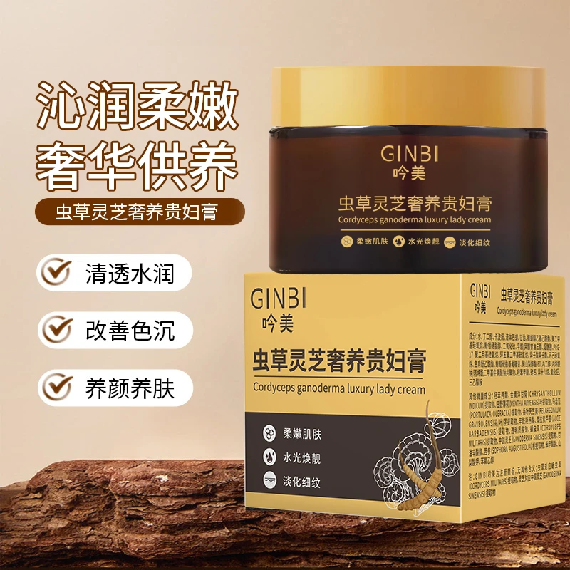 2瓶【灰灰女王专属】正品贵妇膏吟美虫草灵芝奢养贵