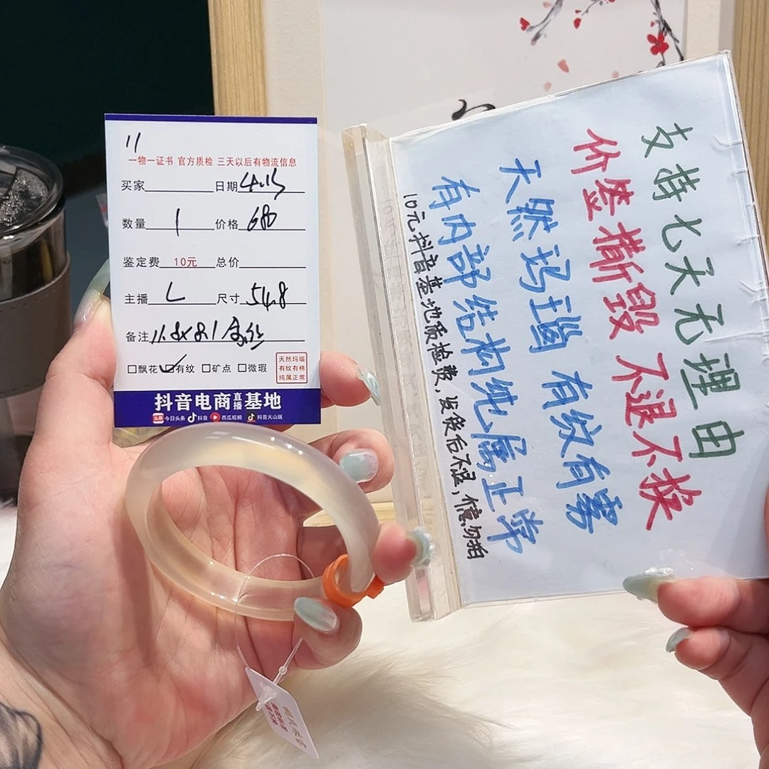 玛瑙/玉髓手镯未镶嵌11