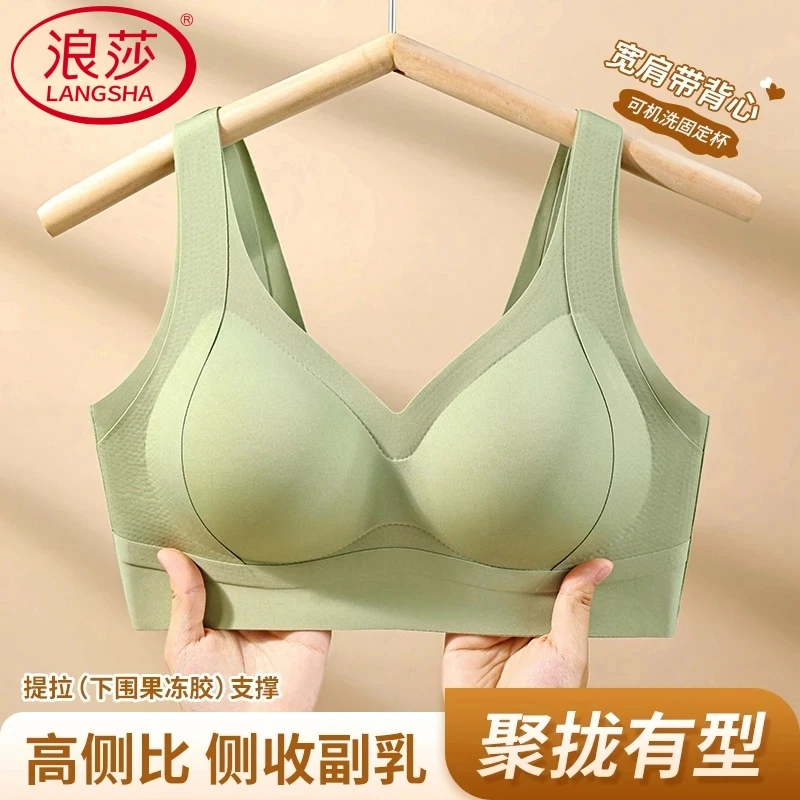 浪莎爆款固定杯背心式内衣女无痕美背聚拢舒适无痕提拉可机洗文胸