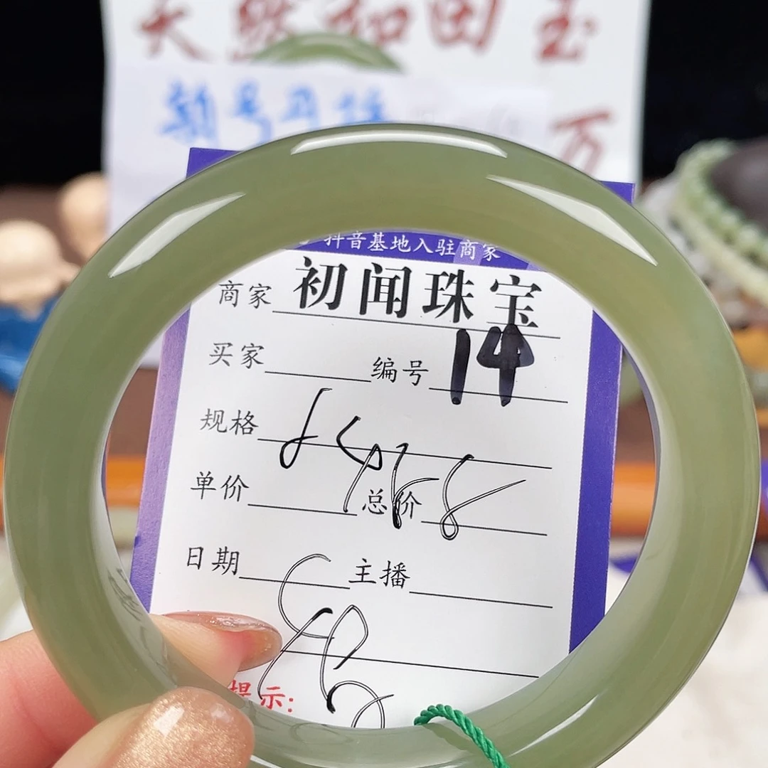 未镶嵌手镯和田玉