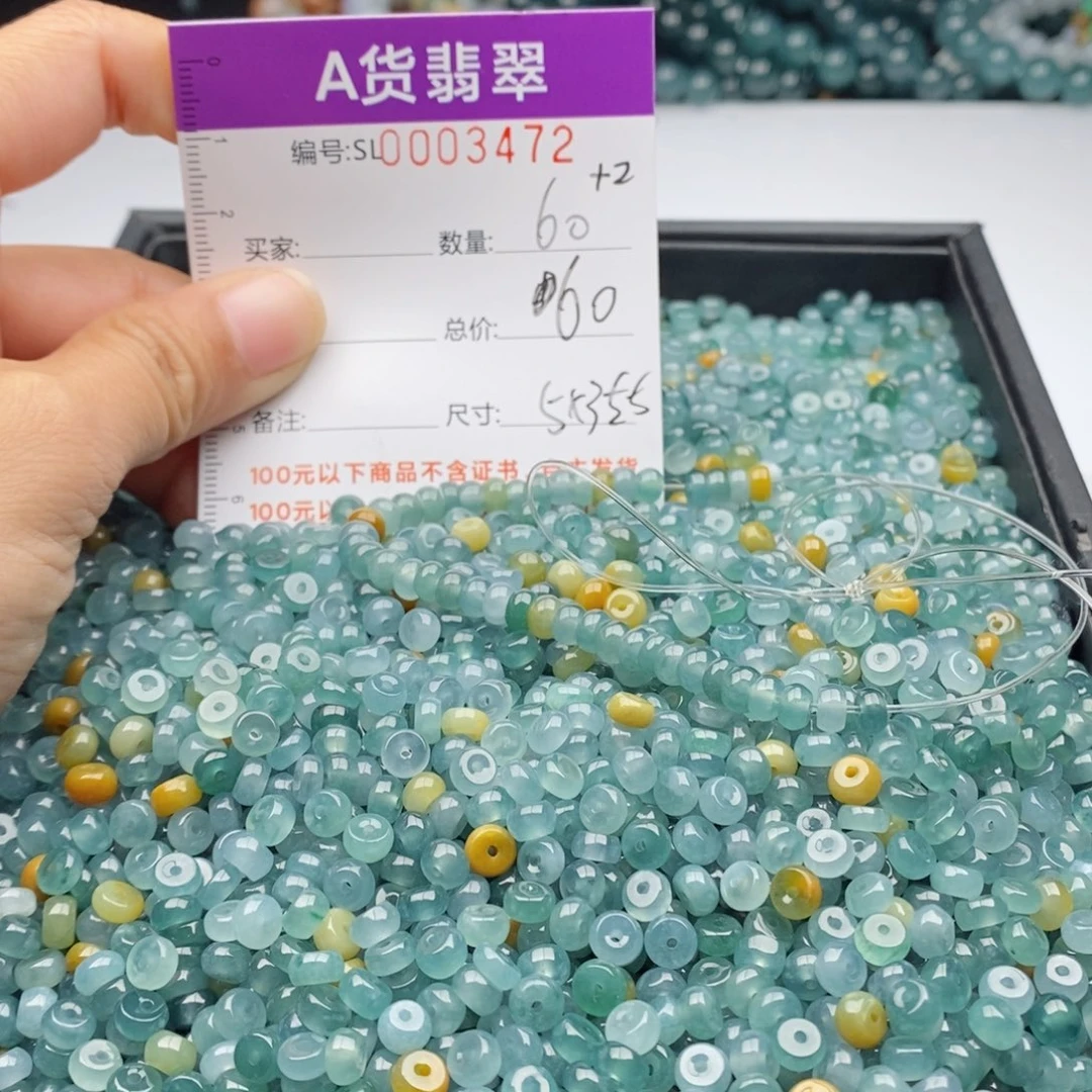 翡翠手链未镶嵌多样性发货散珠自选