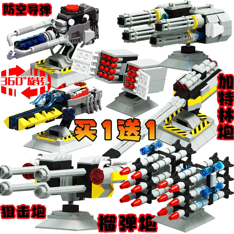 加特林炮军事武器积木MOC火箭狙击炮台拼装游戏模组男孩益智玩具9