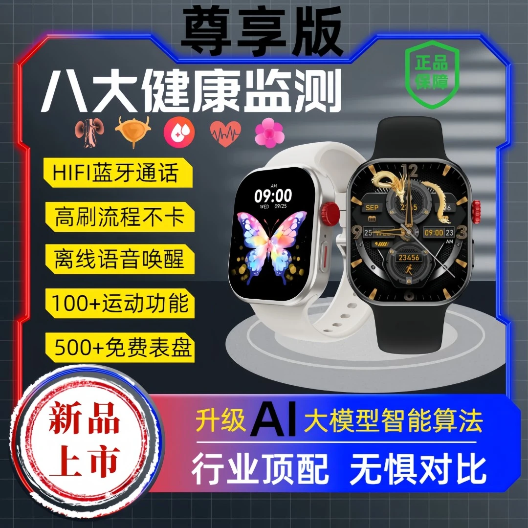 【粉丝专属】新款带NFC 多功能 建康运动智能手表