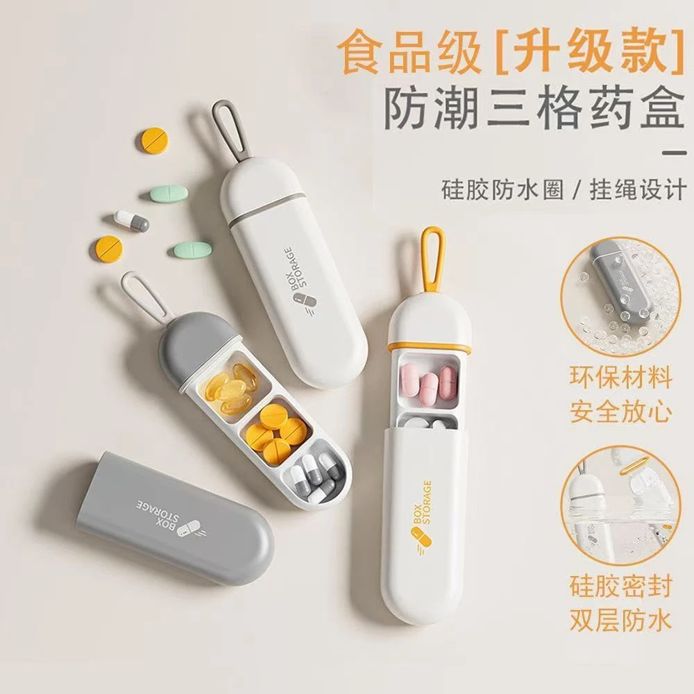 跨境便携式药盒老人随身药盒家用药丸收纳三格分装盒