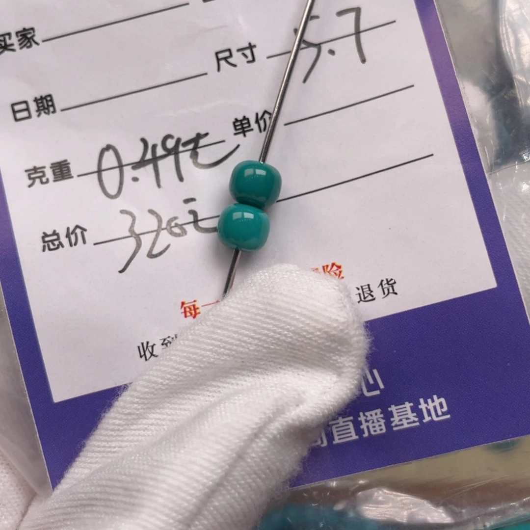 绿松石未镶嵌配饰