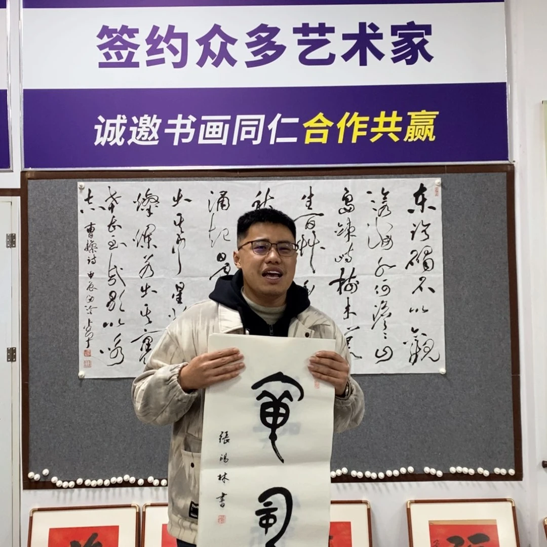 书法张老师书法作品