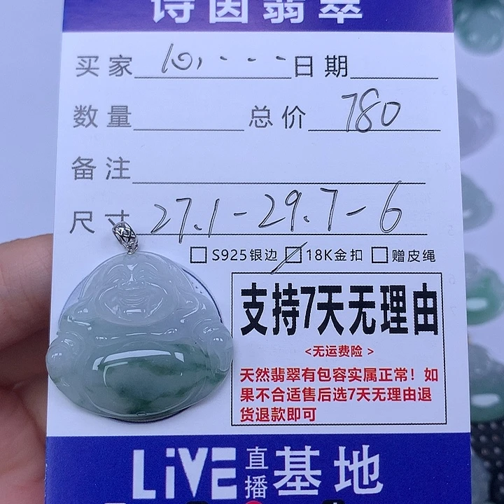 心***放翡翠未镶嵌颈饰天然