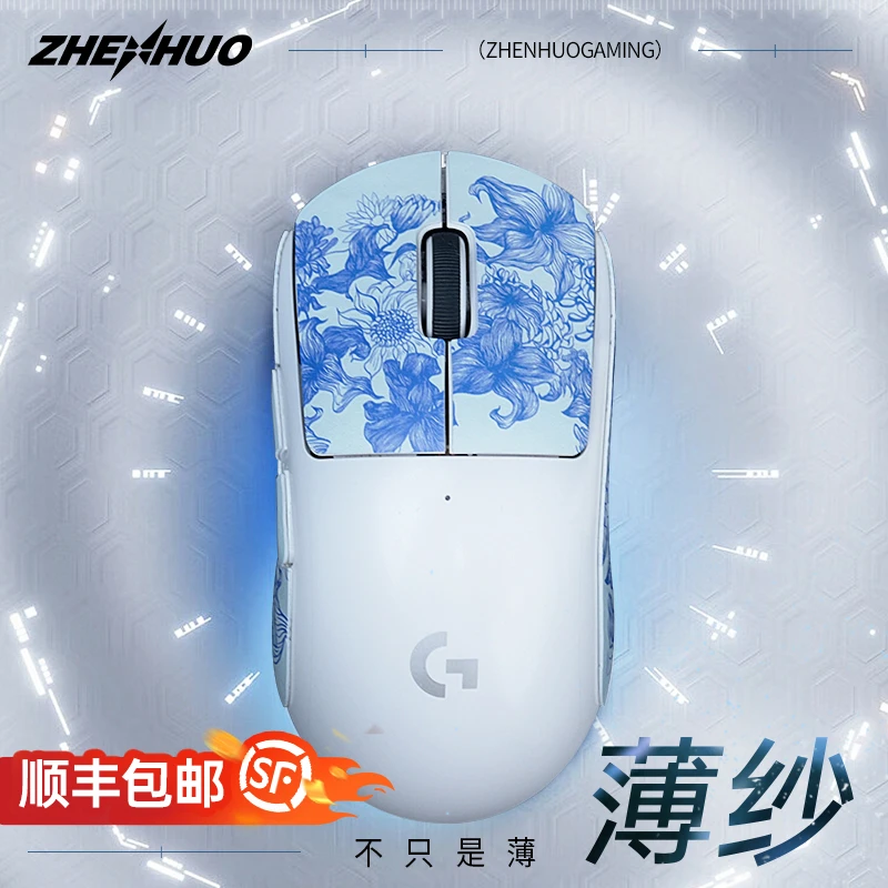 臻火电竞【薄纱】游戏鼠标防滑贴吸汗GPW1/GPW2贴纸