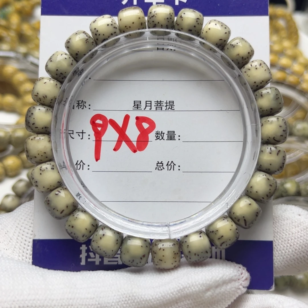 手串星月菩提河豚……