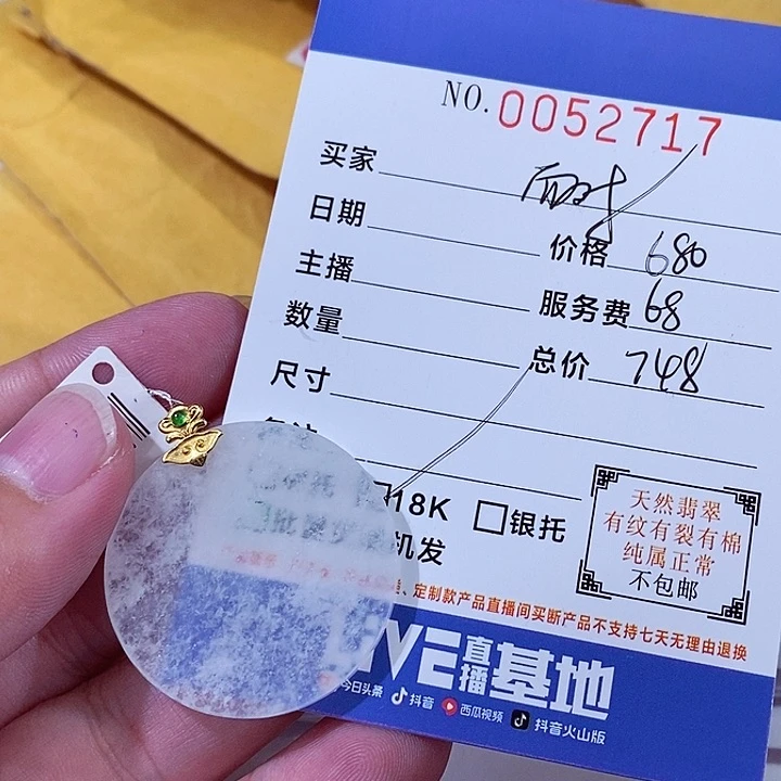 翡翠18K金镶嵌颈饰淡**对