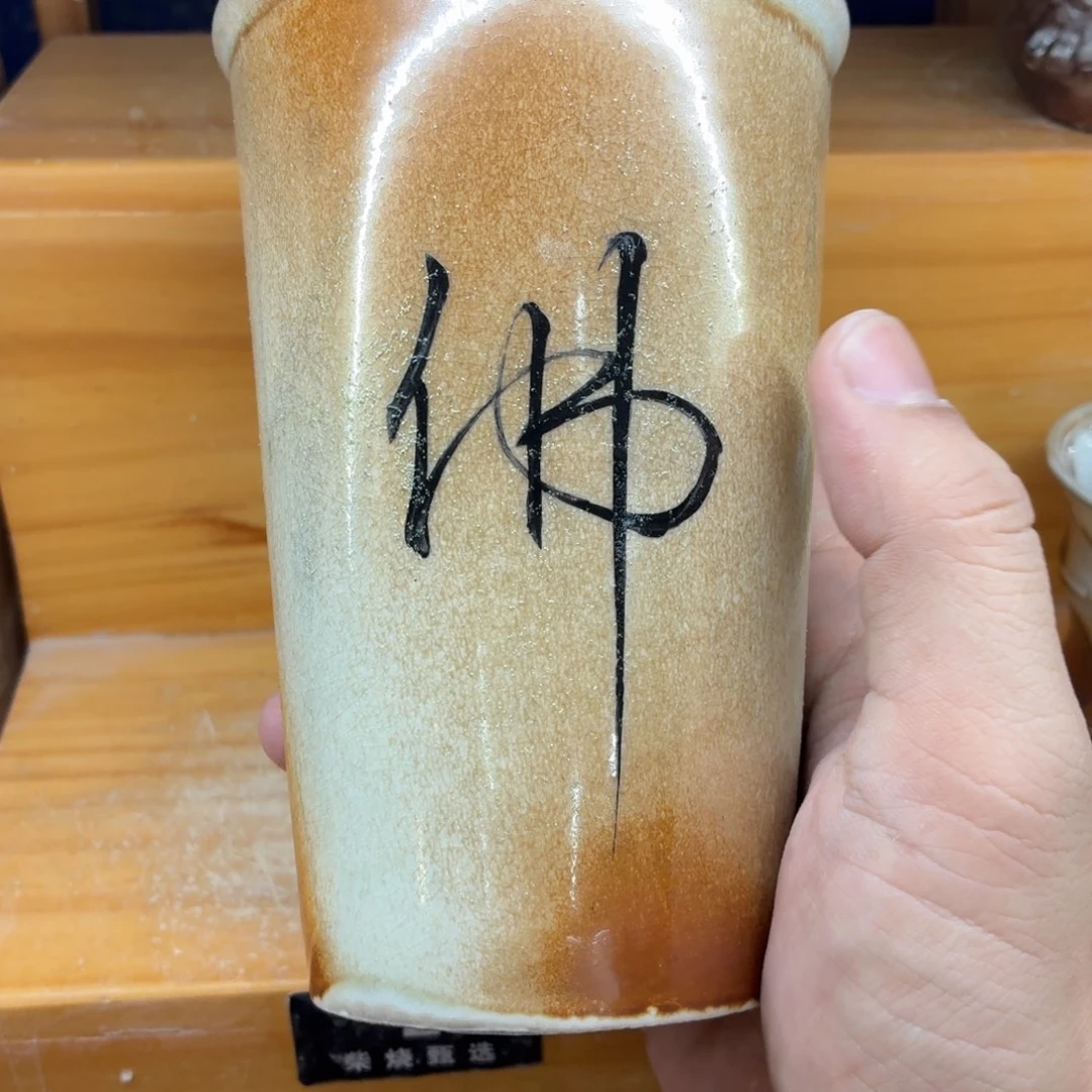 陶园柴烧，精品高货26