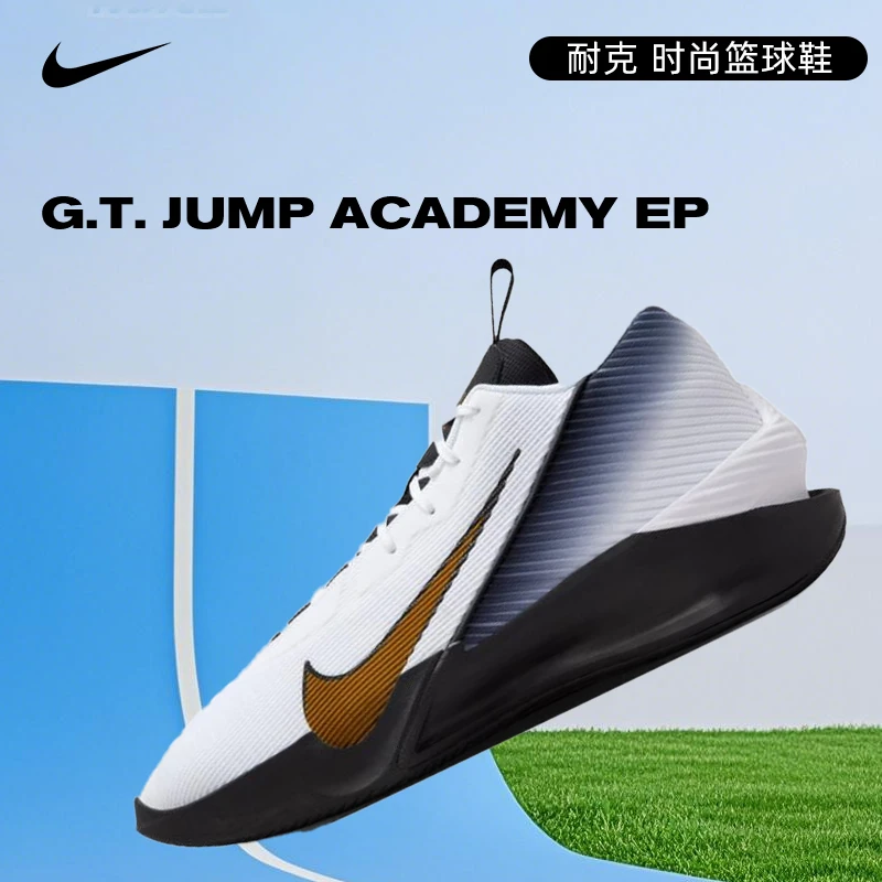 NIKE耐克男鞋G.T. JUMP ACADEMY EP玩球穿搭篮球鞋IH0635-170