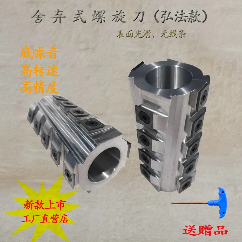 木工舍弃式螺旋刀55直径轻切款弘法数控铣刀霸王刀修边刀清底刀