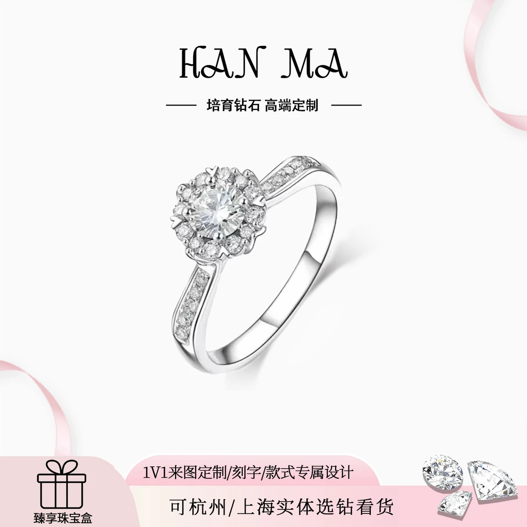 实验室培育钻石一克拉灿若星辰款钻戒（不议价）