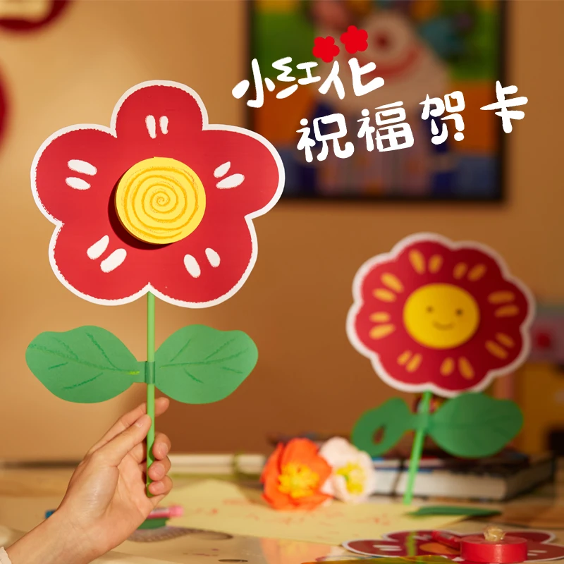 母亲节小红花祝福贺卡儿童diy材料包幼儿园小朋友送妈妈礼物 A027