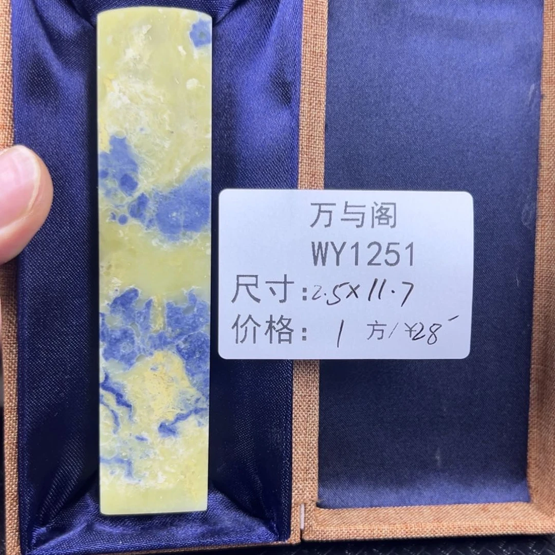 青田石青田石印章