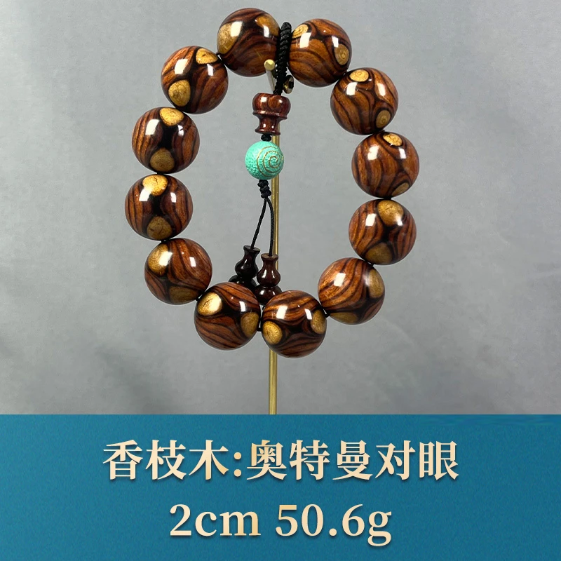 65740 奥特曼对眼 香枝木