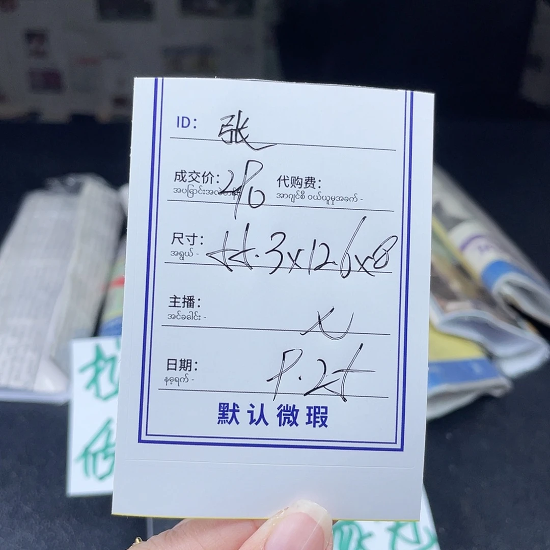 张****珐琅非金属所见即所得