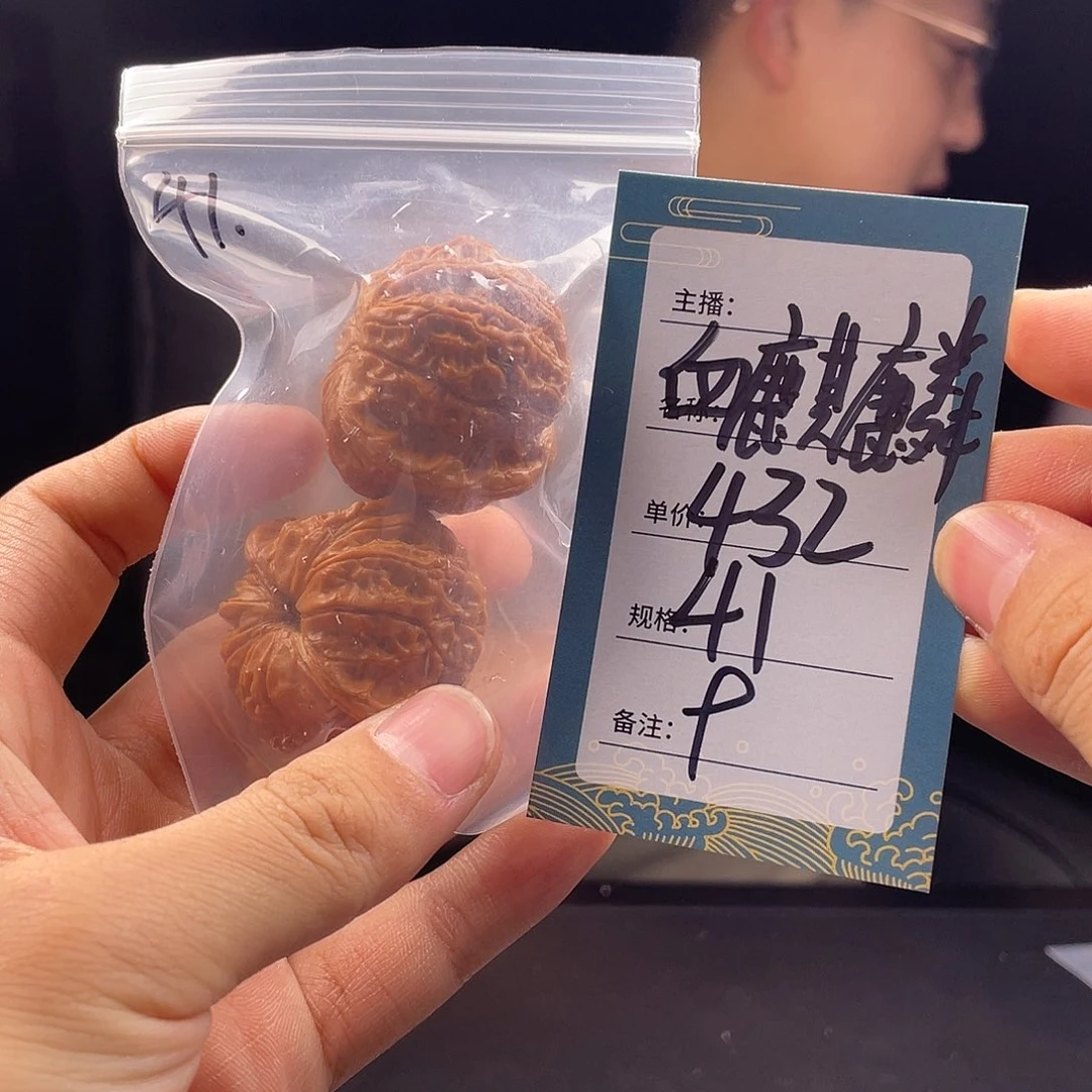 文玩核桃吊坠九号