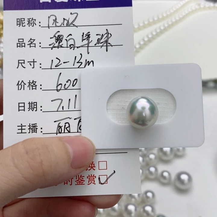 海水珍珠未镶嵌颈饰