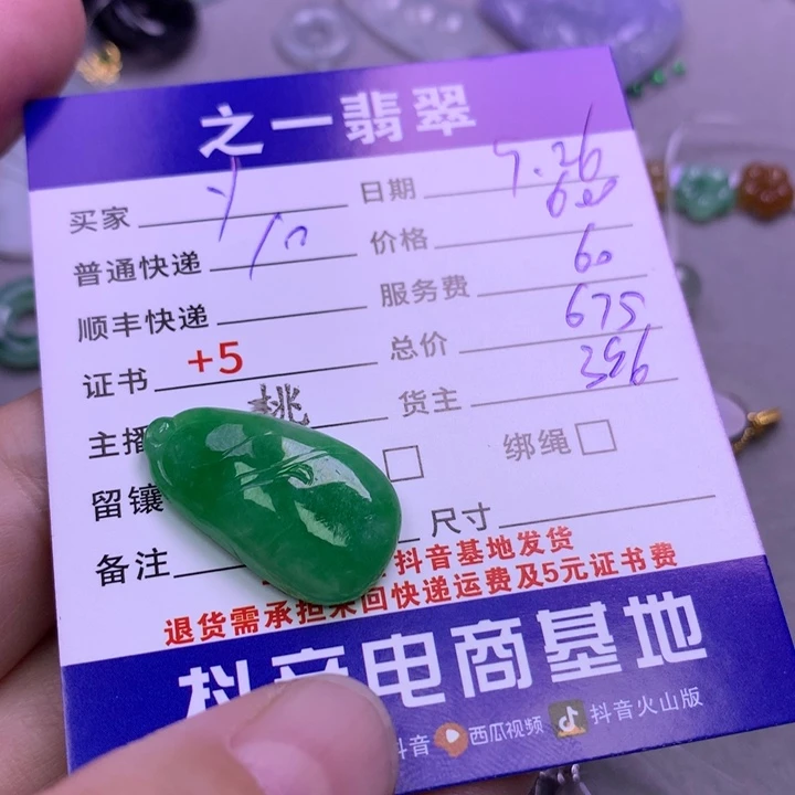 颈饰未镶嵌翡翠y****1