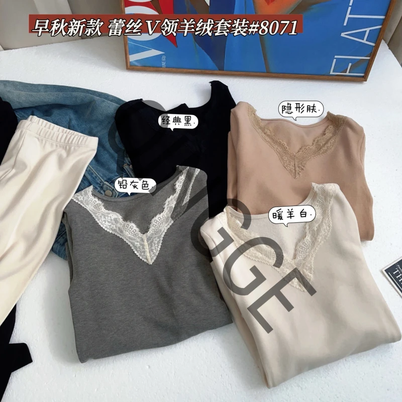 8071#蕾丝V领保暖套装女修身显瘦软糯亲肤内搭秋衣秋裤