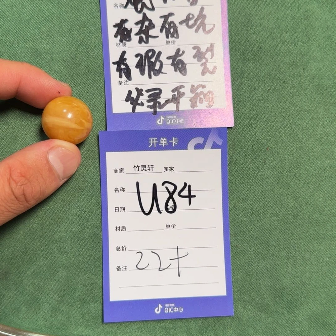 动***地未镶嵌琥珀珠宝奇石圆珠