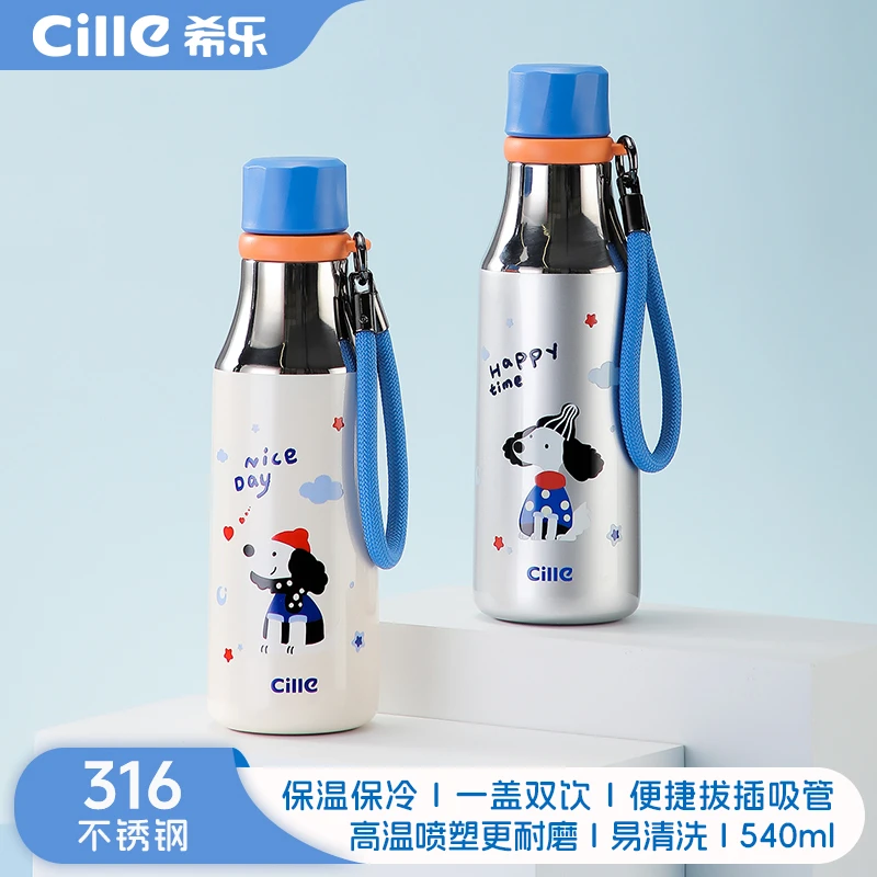 希乐316书包保温杯吸管学生学习办公户外大容量便携提绳耐摔吸管