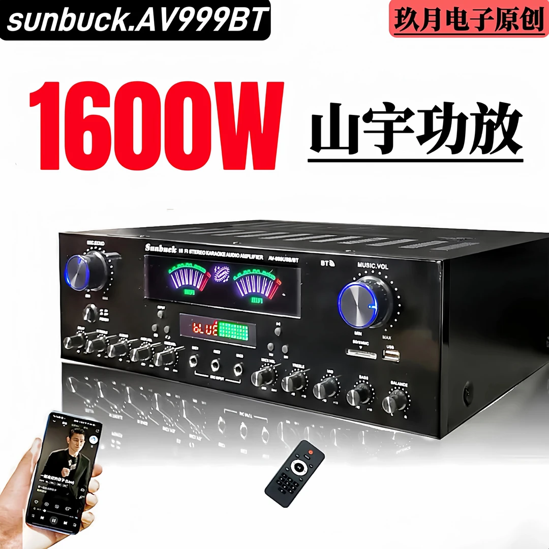 Sunbuck双环牛功放机 数字均衡器 专业双31段 十寸四分频书架音箱
