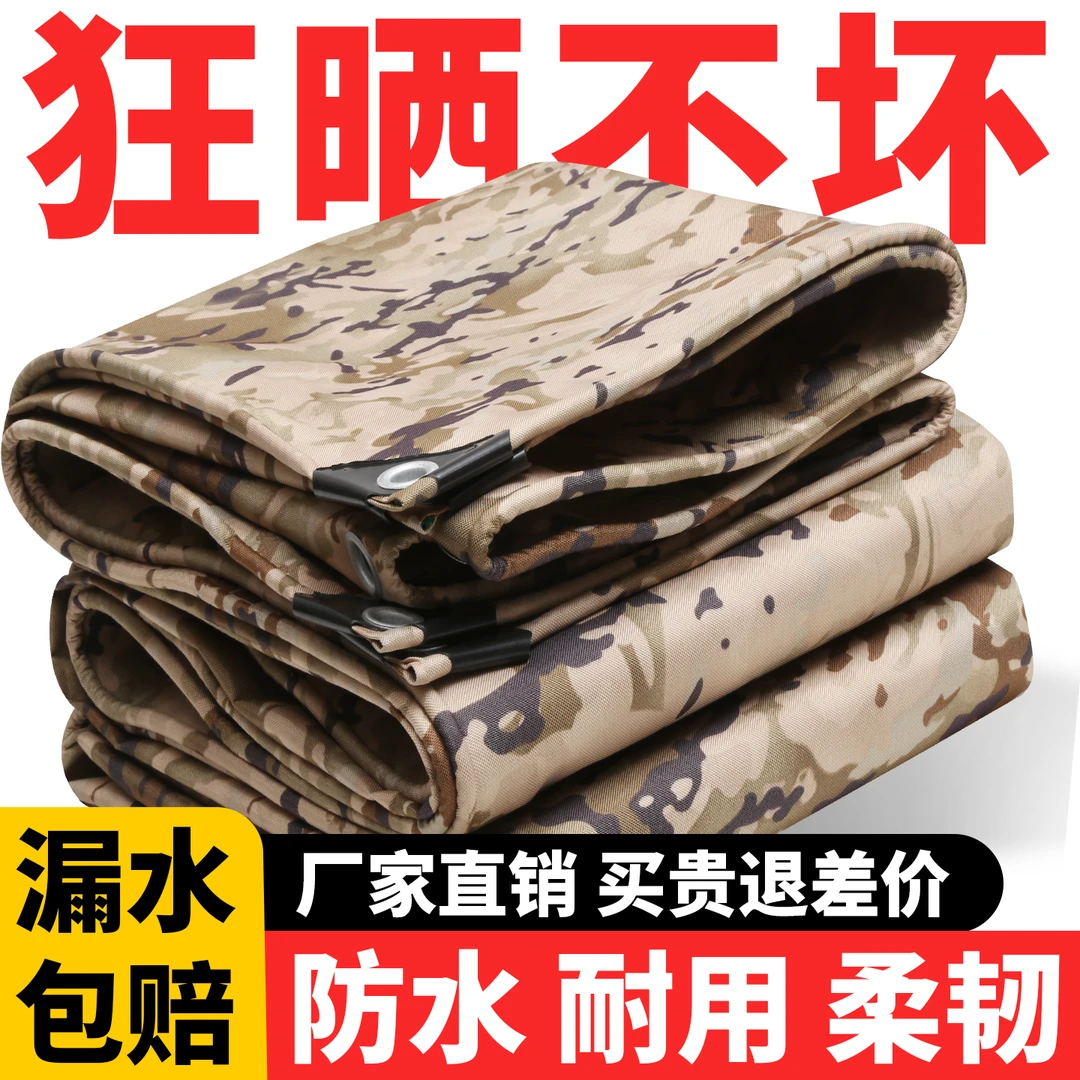 防晒防雨牛津布防水布遮阳布帆布遮雨布篷布加厚隔热货车雨布棚布
