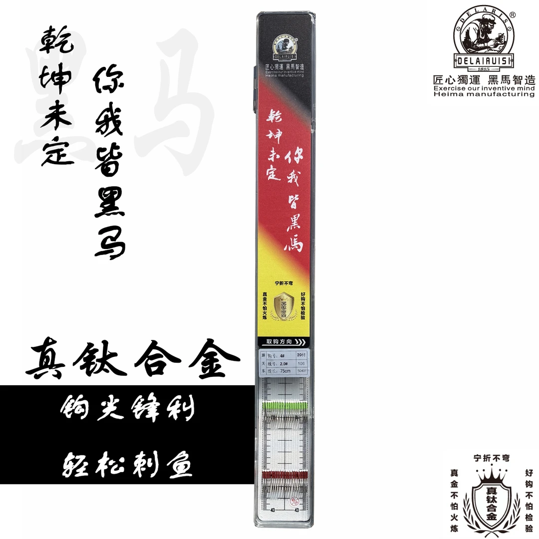 黑马钓具2025新款HM-20无结新关东定制款