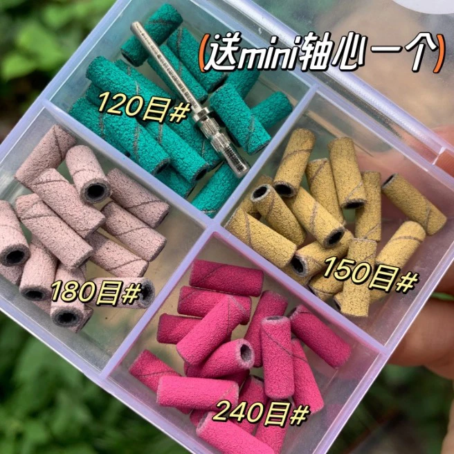 静儿美甲砂圈小砂迷你磨砂专用打磨去死皮耐磨打磨机卸甲美甲工具