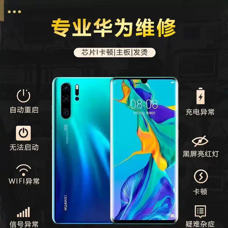 华为荣耀重启门反复重启恢复模式紧急备份亮红灯CPU虚焊手机维修