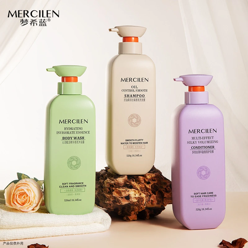 梦希蓝香氛清洁控油洗护套装柔顺去屑洗发露多效滋养护发素沐浴露