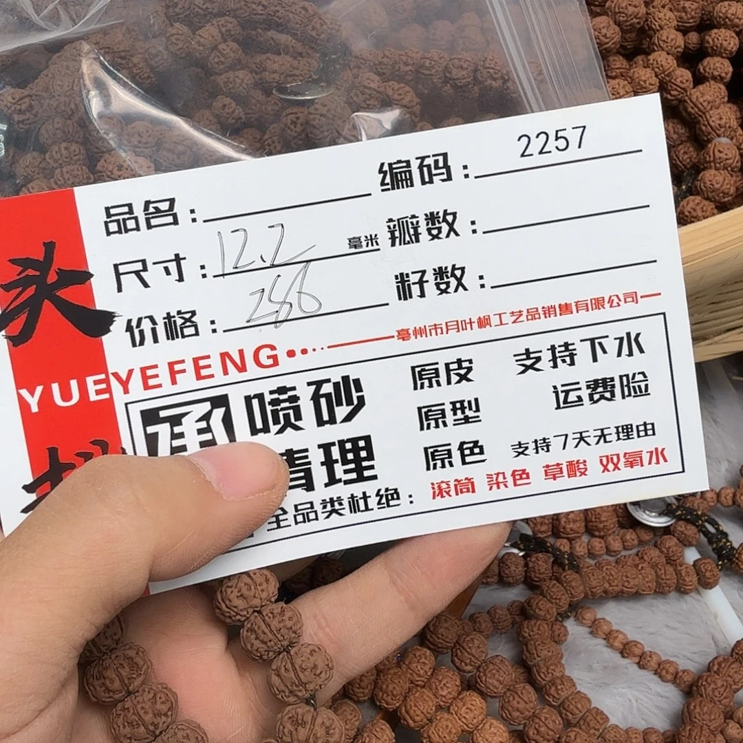 _***、吊坠金刚菩提Aaaaaa2257