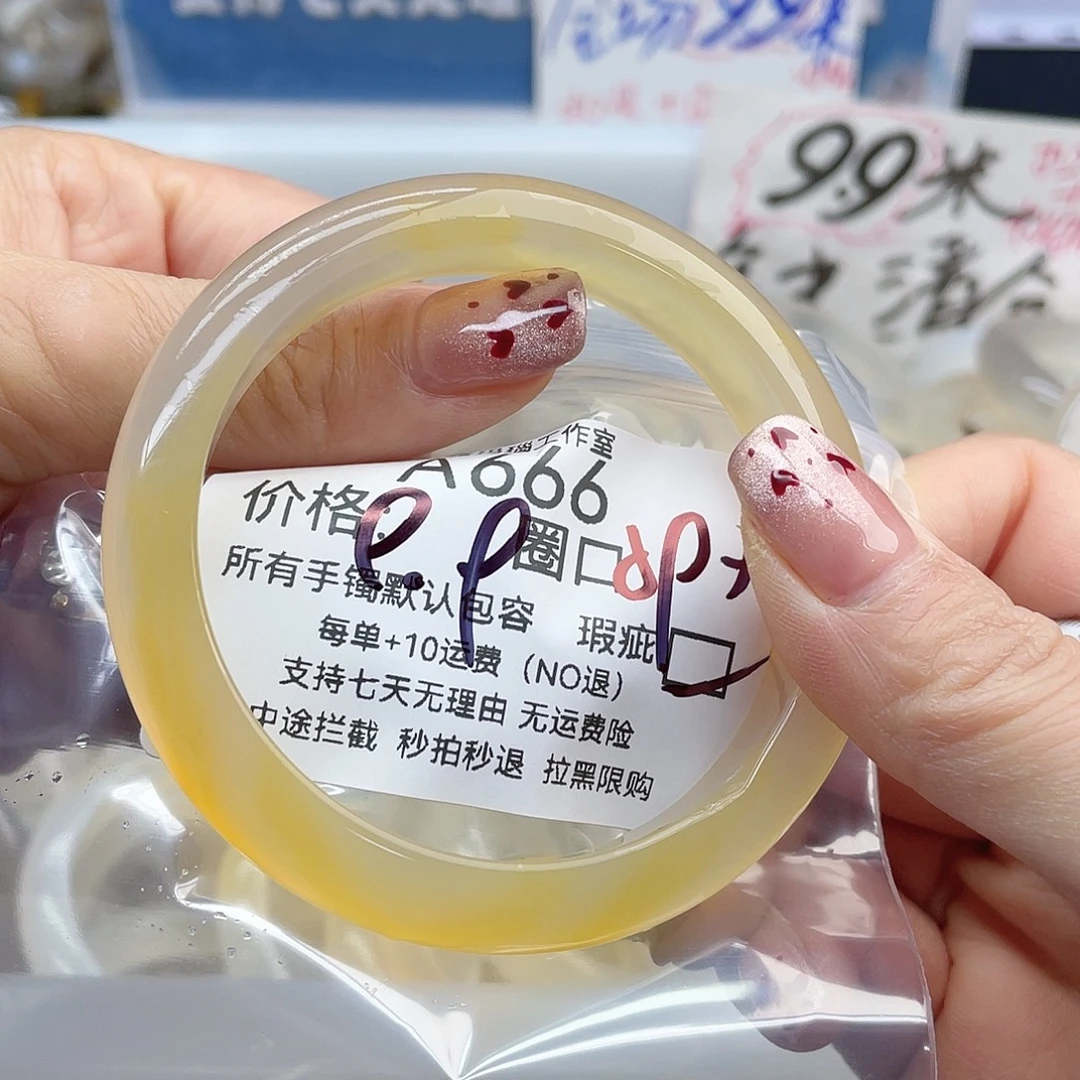 @***彬玛瑙/玉髓未镶嵌手镯666