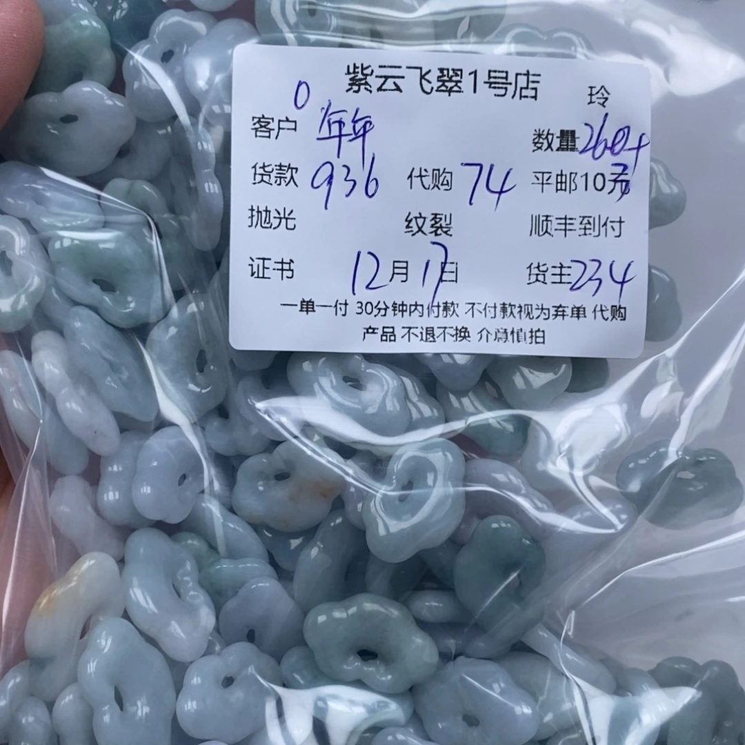 °****翡翠未镶嵌颈饰翡翠
